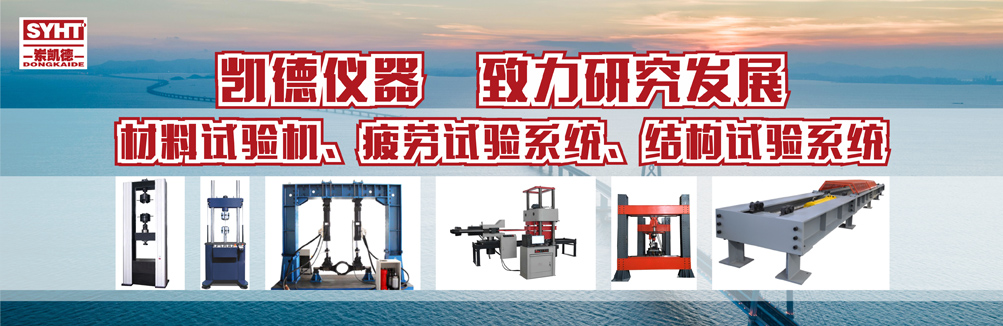 彈簧試驗(yàn)機(jī),材料扭轉(zhuǎn)試驗(yàn)機(jī),電液伺服疲勞試驗(yàn)機(jī),萬能材料試驗(yàn)機(jī)